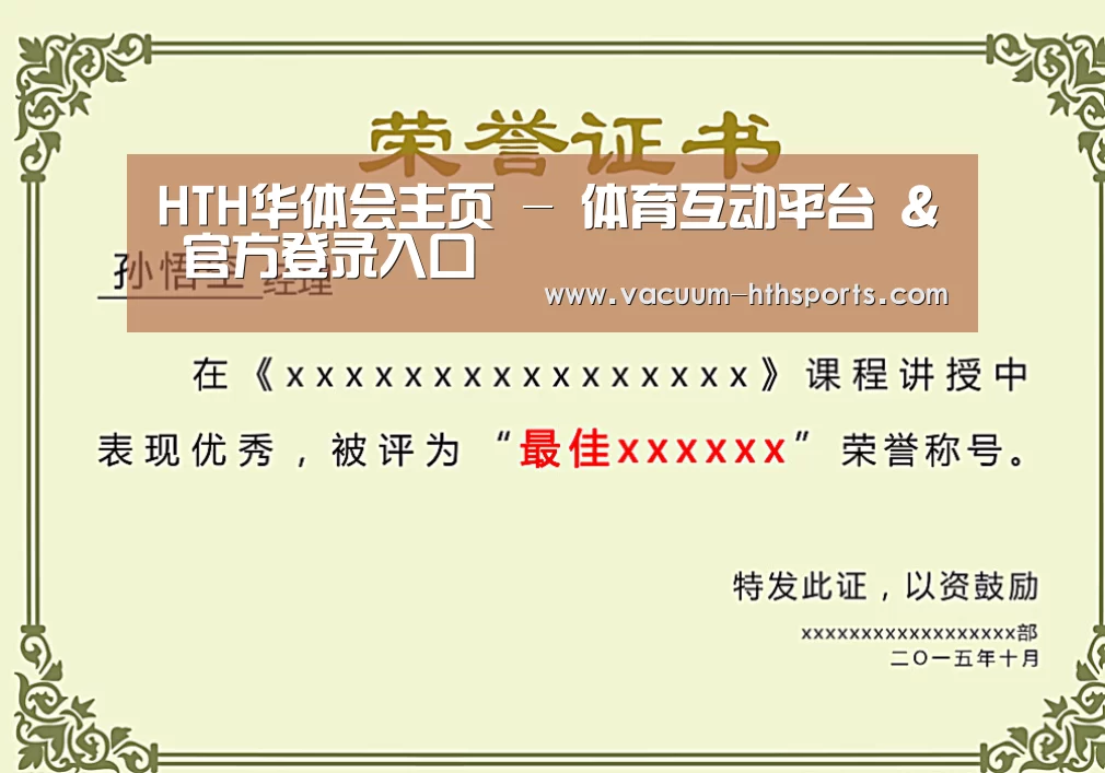 荣誉证书一(图1)